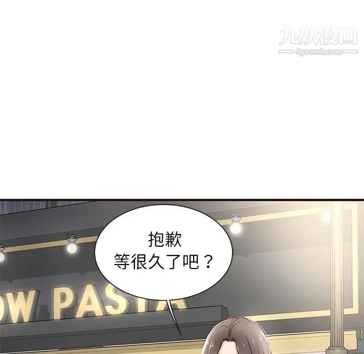 笨蛋哥哥第1话