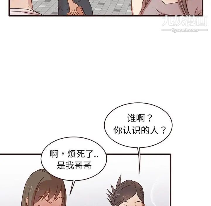 笨蛋哥哥第1话
