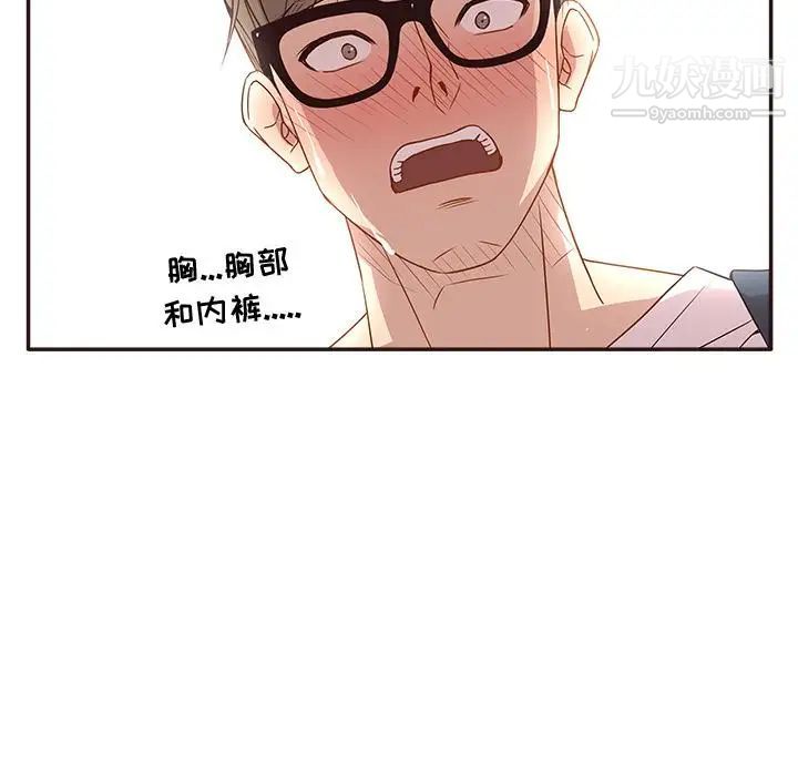 笨蛋哥哥第1话