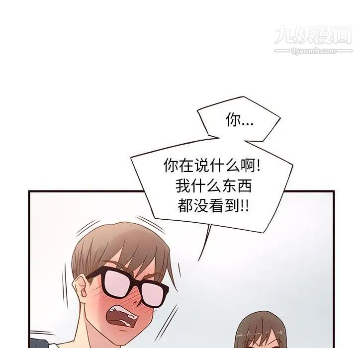 笨蛋哥哥第1话