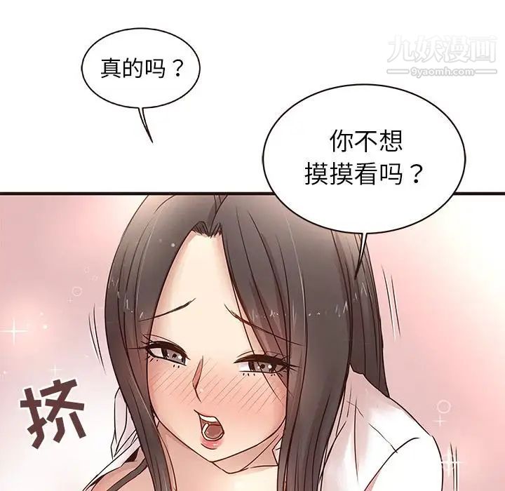 笨蛋哥哥第1话