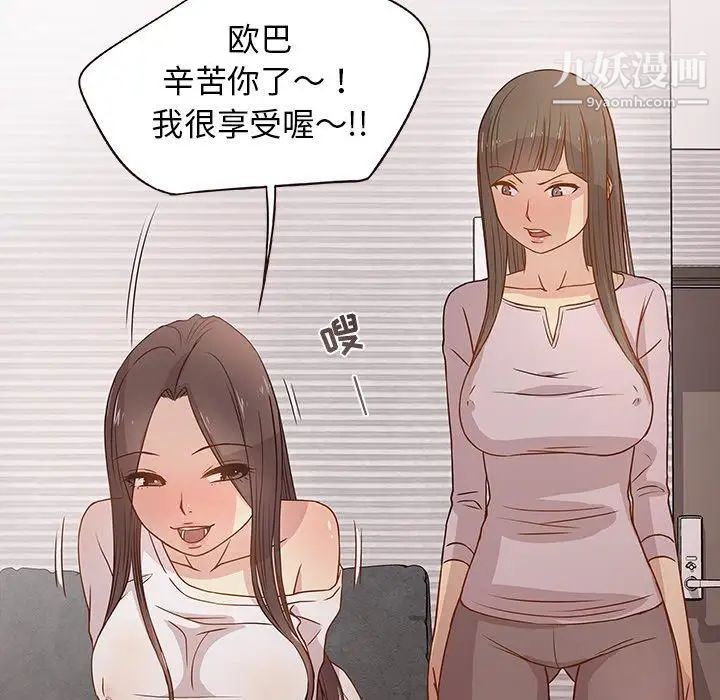 笨蛋哥哥第3话