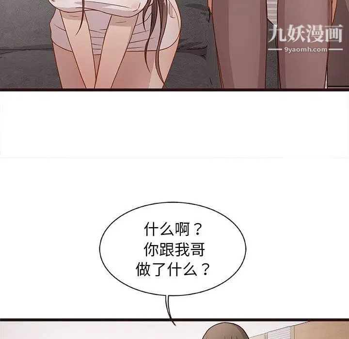 笨蛋哥哥第3话