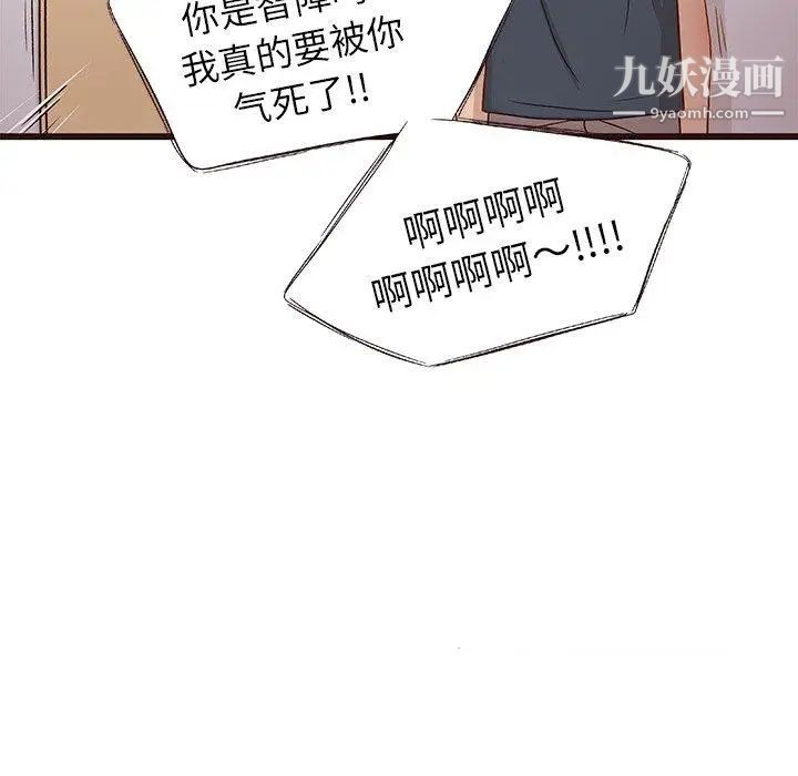 笨蛋哥哥第3话
