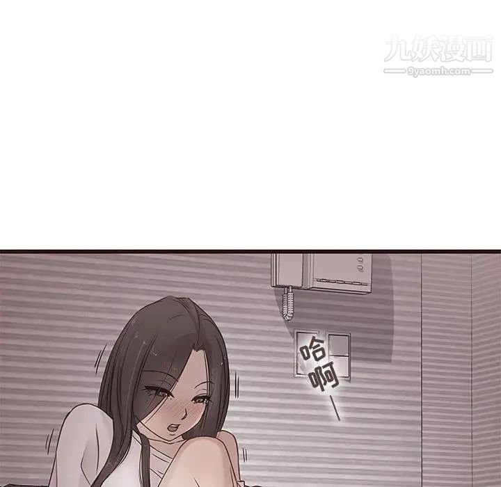 笨蛋哥哥第3话