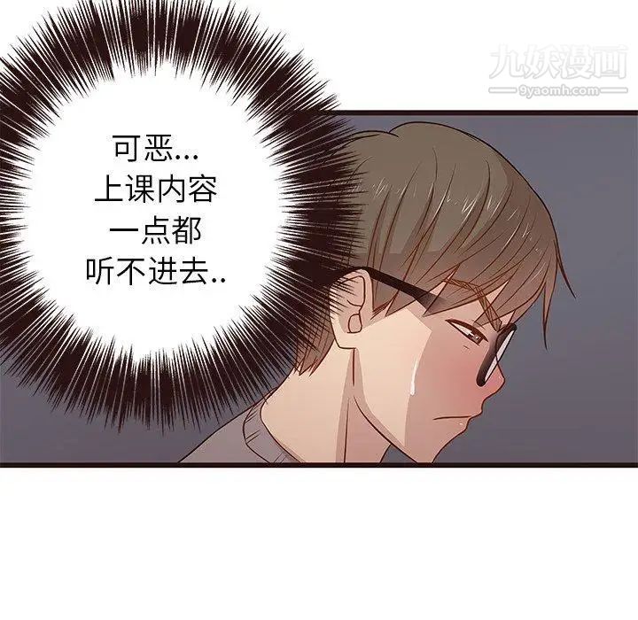 笨蛋哥哥第3话