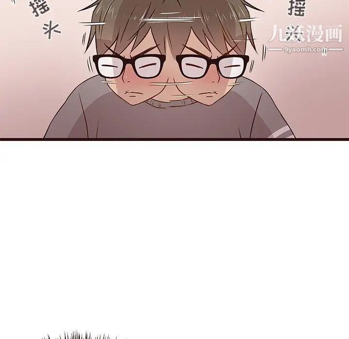 笨蛋哥哥第3话