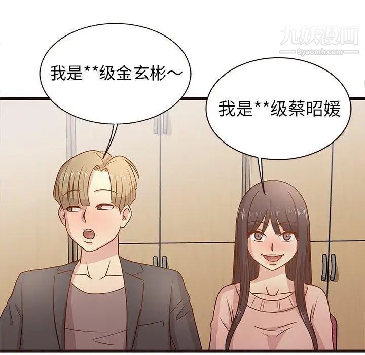 笨蛋哥哥第3话