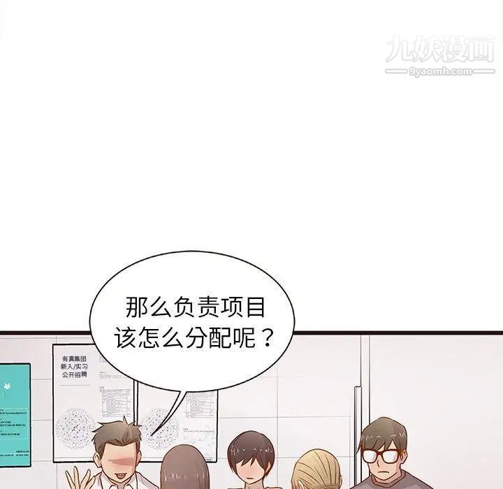 笨蛋哥哥第3话