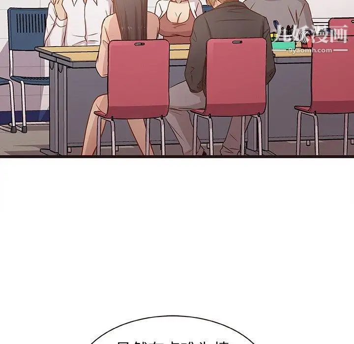 笨蛋哥哥第3话