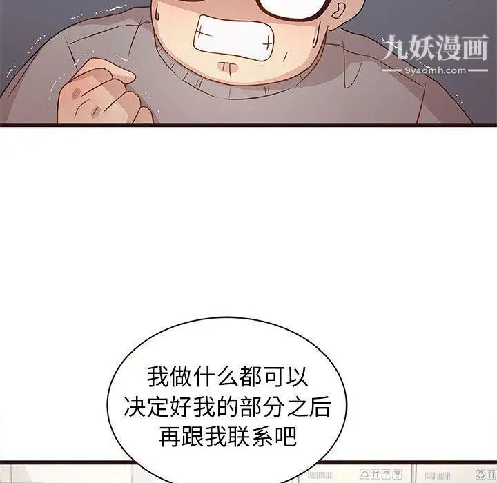 笨蛋哥哥第3话