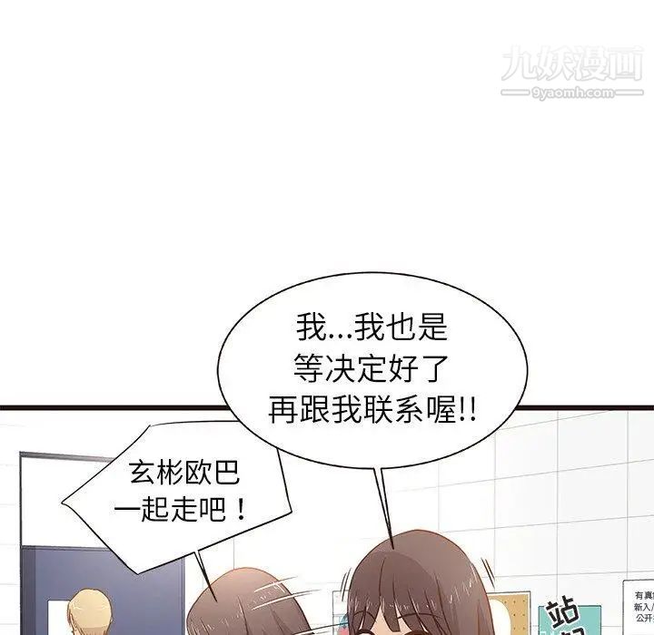 笨蛋哥哥第3话