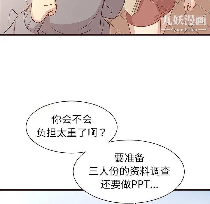 笨蛋哥哥第3话