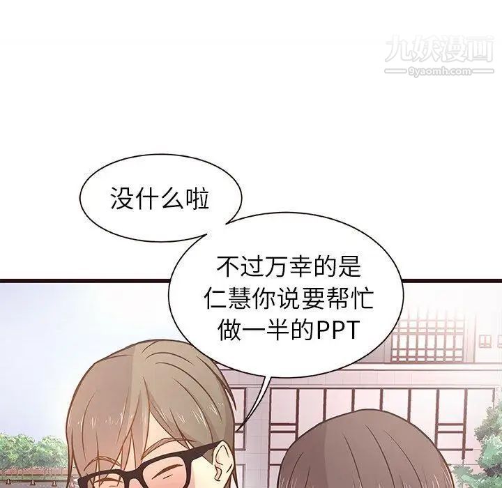 笨蛋哥哥第3话