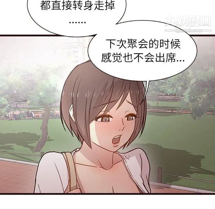 笨蛋哥哥第3话