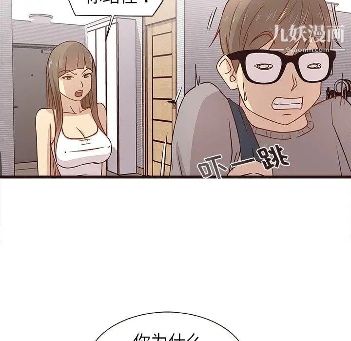 笨蛋哥哥第3话
