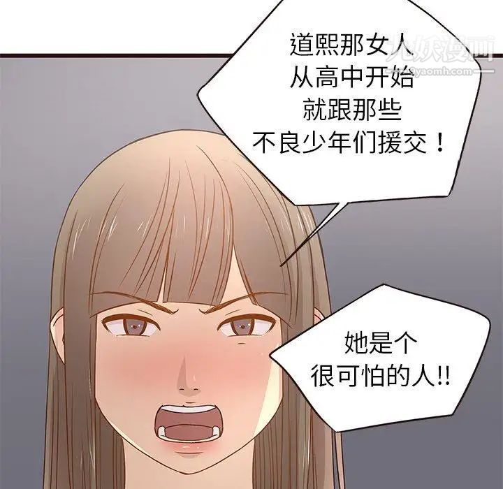 笨蛋哥哥第3话