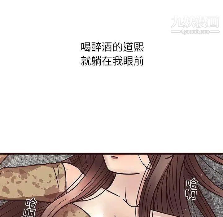 笨蛋哥哥第6话