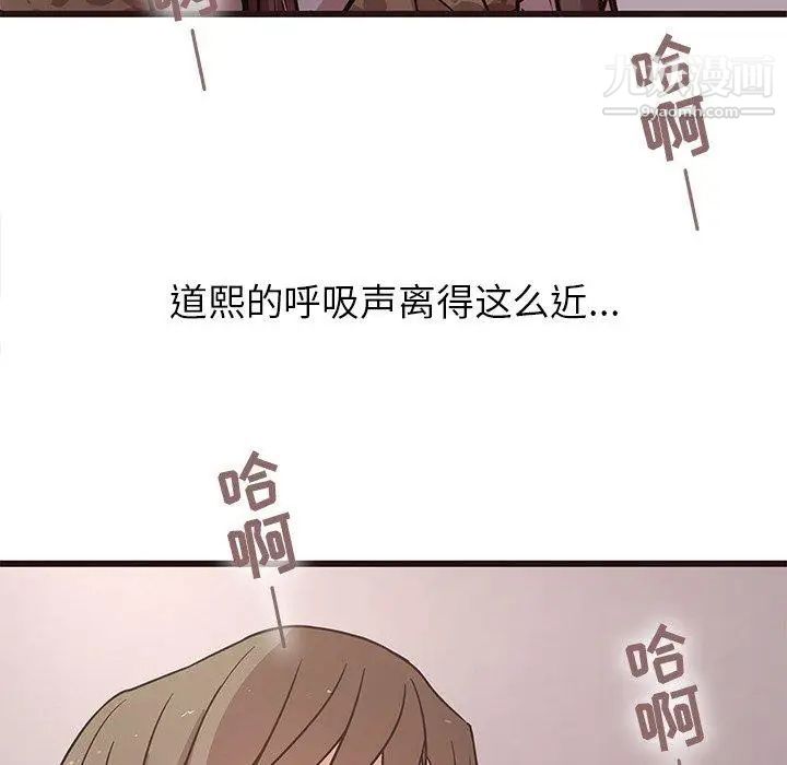 笨蛋哥哥第6话