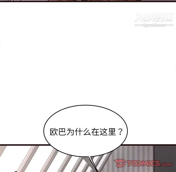 笨蛋哥哥第6话
