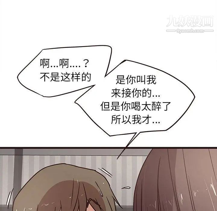 笨蛋哥哥第6话