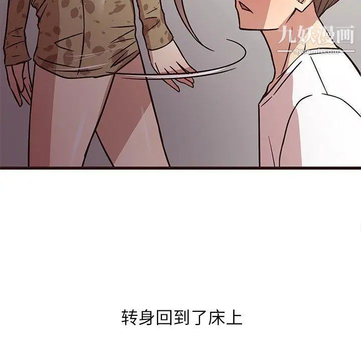 笨蛋哥哥第6话