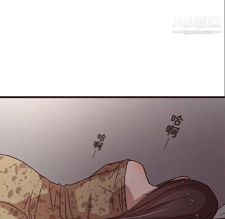 笨蛋哥哥第6话