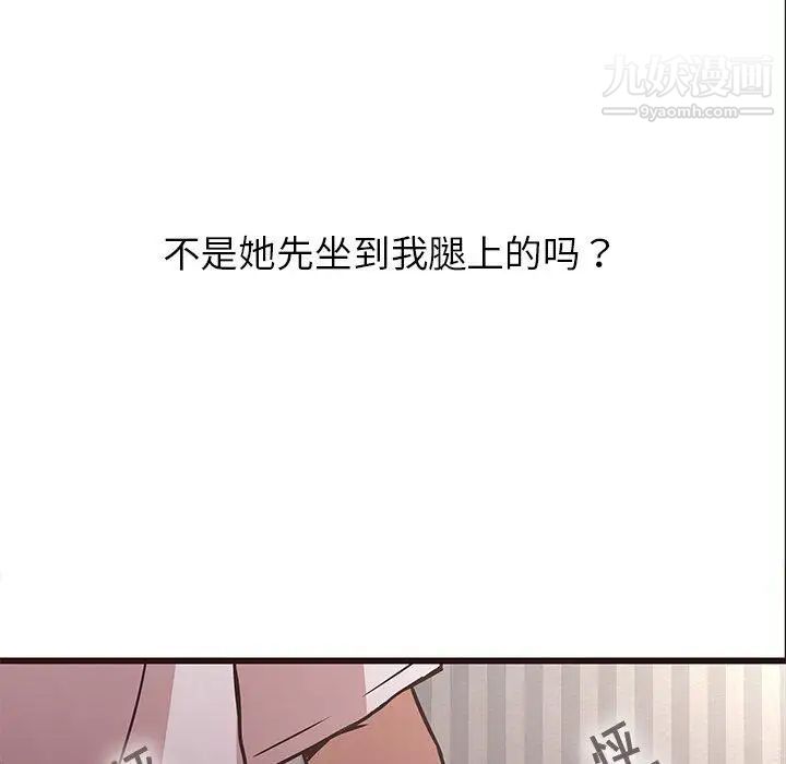 笨蛋哥哥第6话