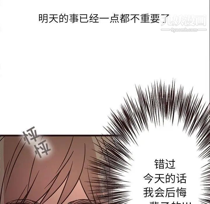 笨蛋哥哥第6话