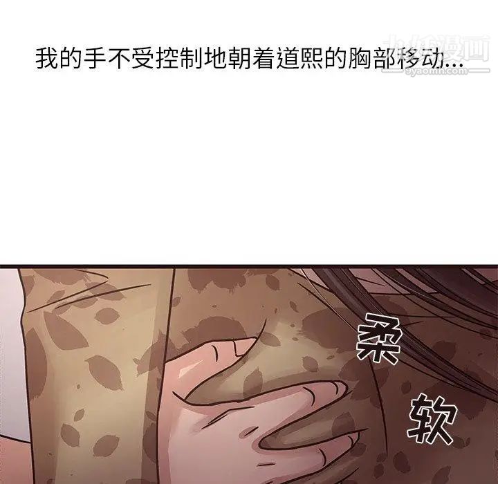 笨蛋哥哥第6话