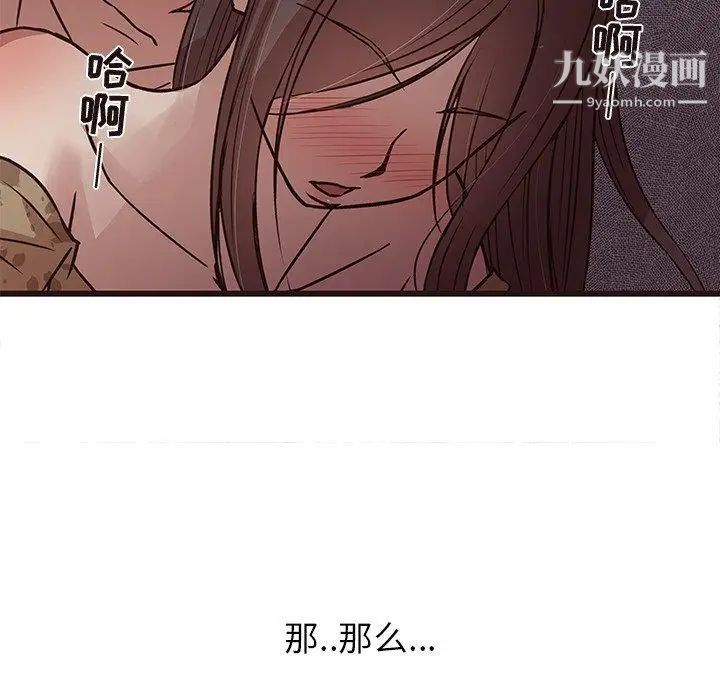 笨蛋哥哥第6话