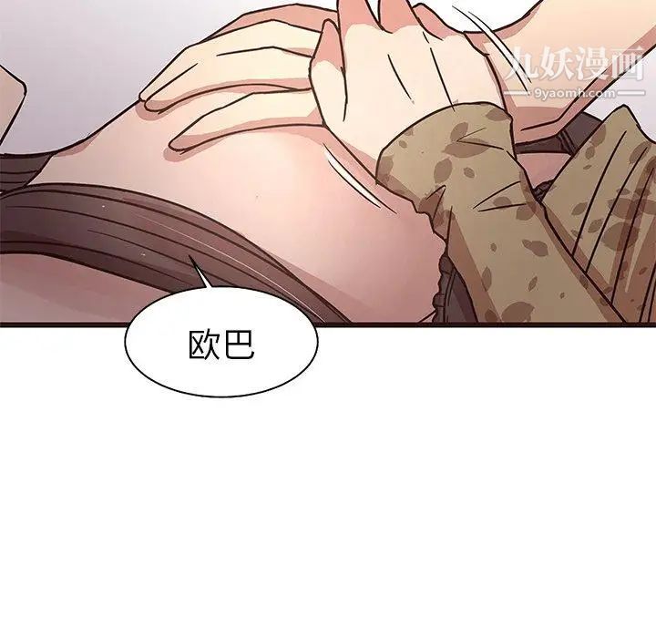 笨蛋哥哥第6话