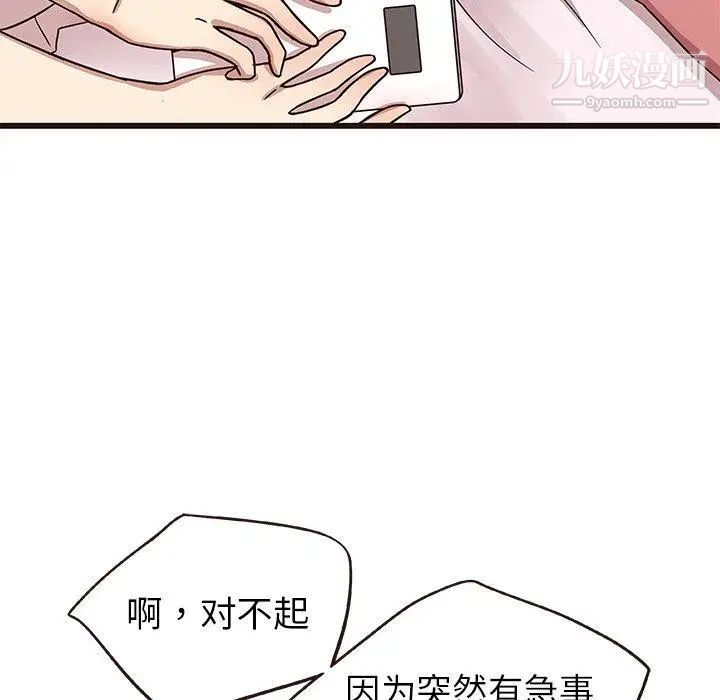 笨蛋哥哥第6话