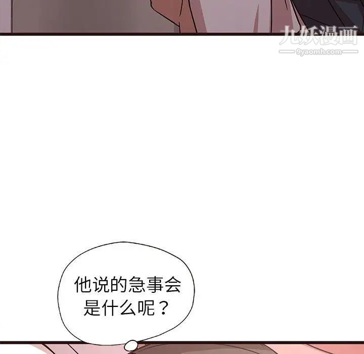 笨蛋哥哥第6话