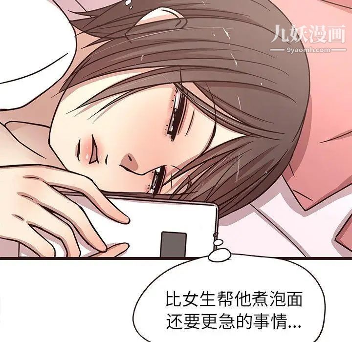 笨蛋哥哥第6话