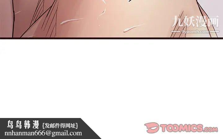 笨蛋哥哥第6话
