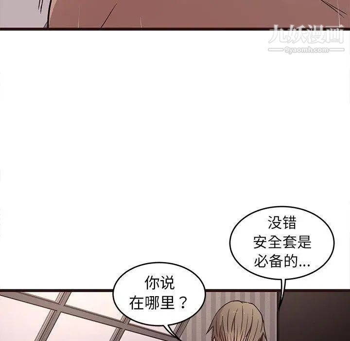 笨蛋哥哥第7话