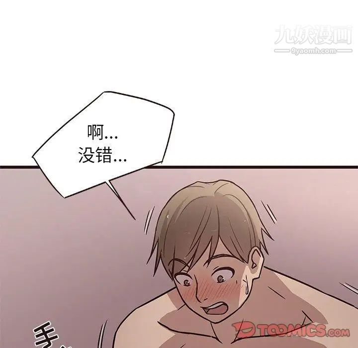笨蛋哥哥第7话