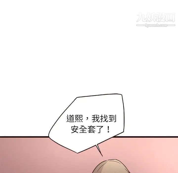 笨蛋哥哥第7话