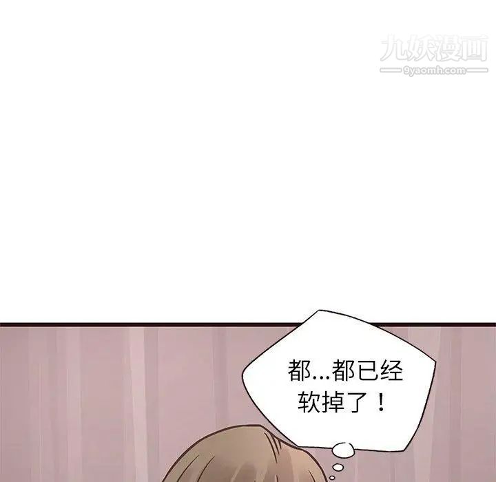 笨蛋哥哥第7话