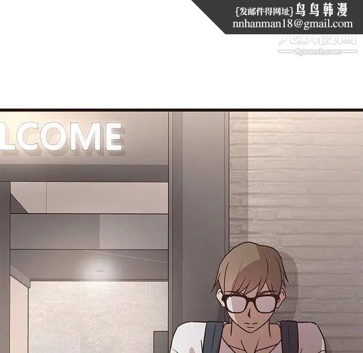 笨蛋哥哥第7话