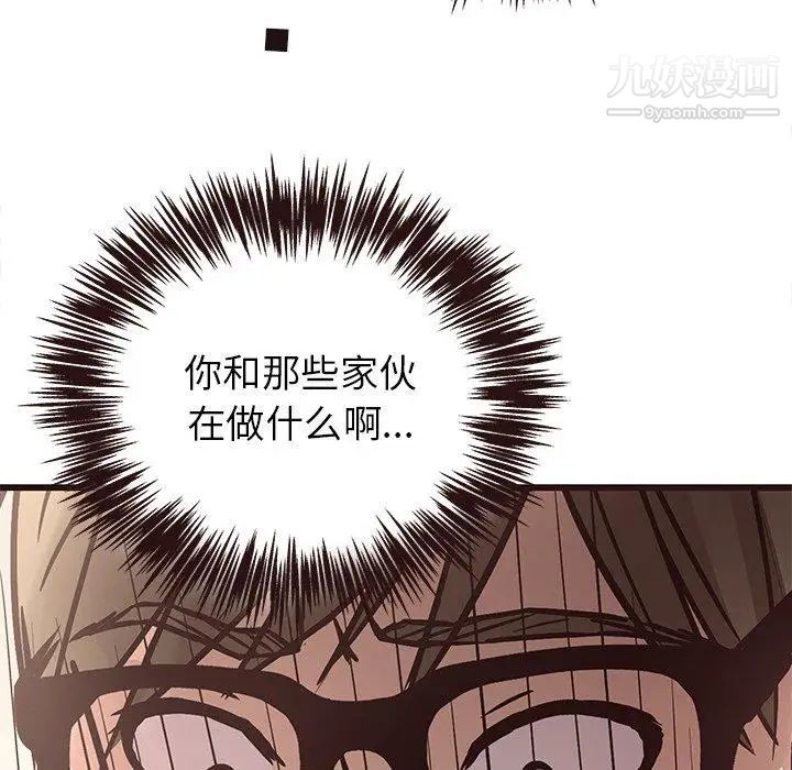 笨蛋哥哥第7话
