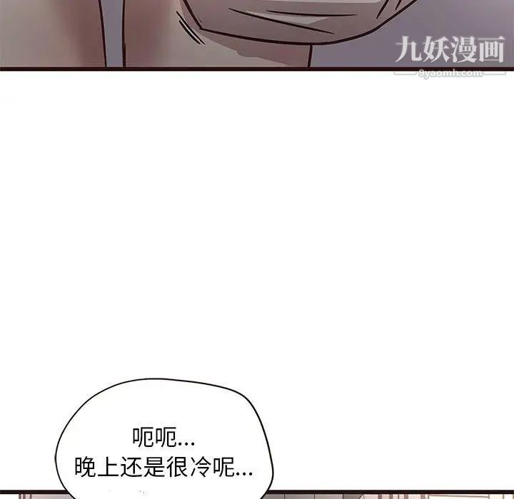 笨蛋哥哥第7话