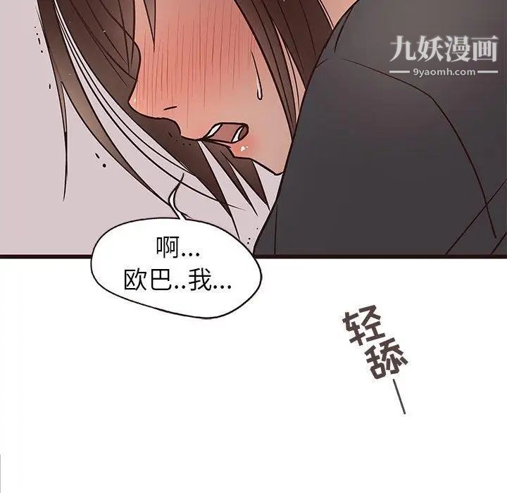 笨蛋哥哥第10话