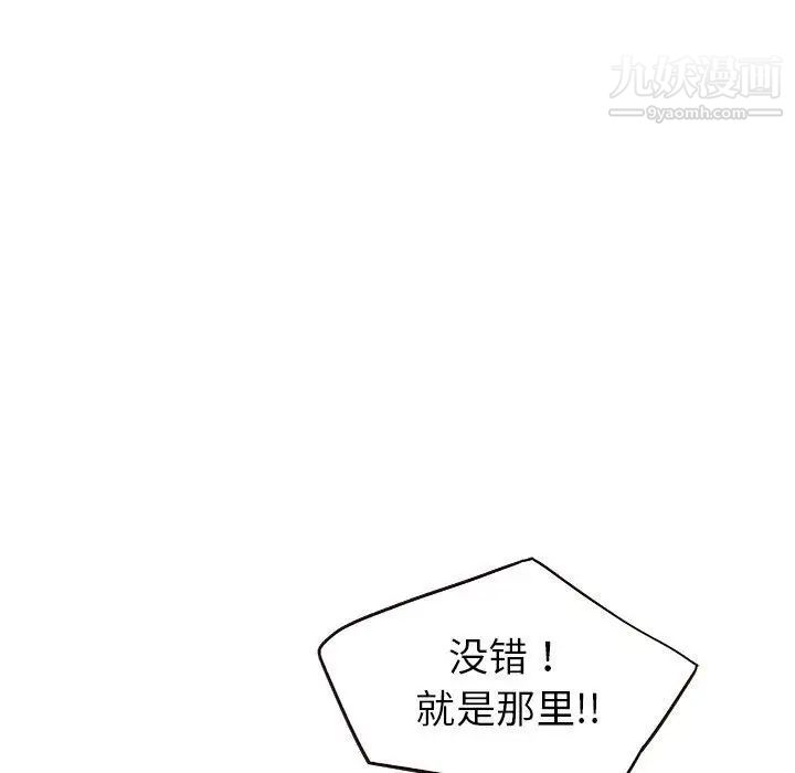 笨蛋哥哥第13话
