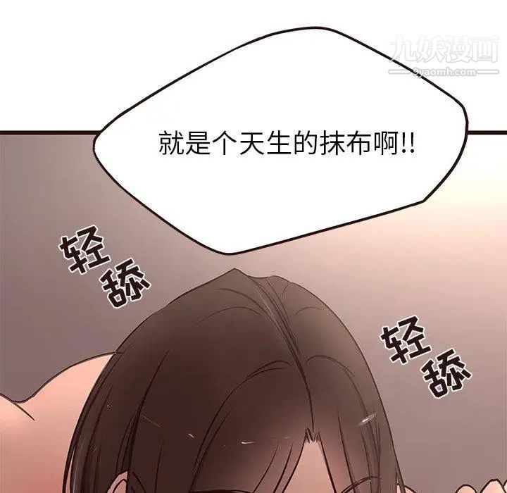 笨蛋哥哥第13话