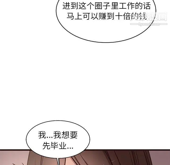 笨蛋哥哥第13话