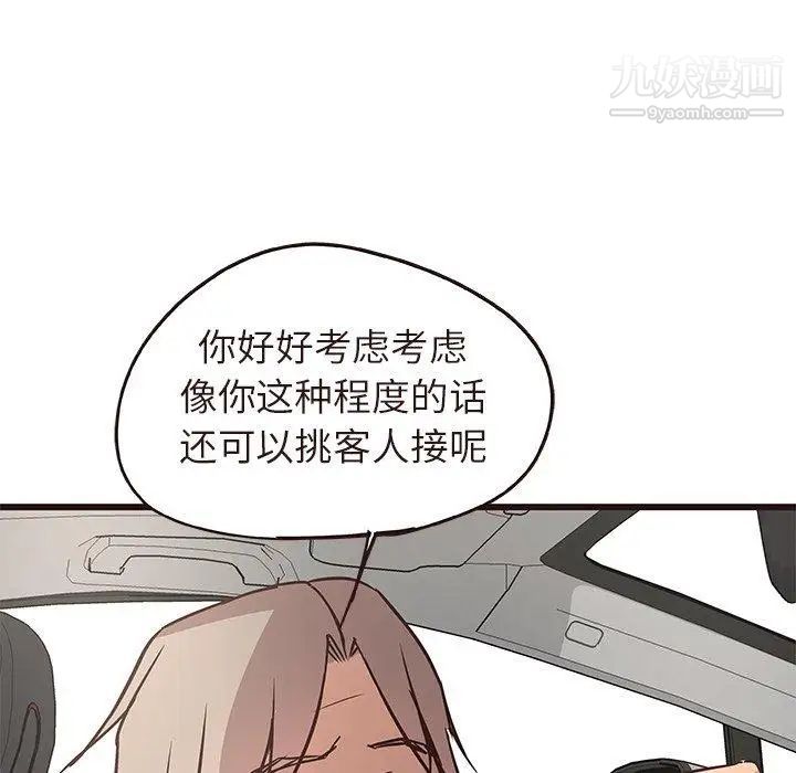 笨蛋哥哥第13话