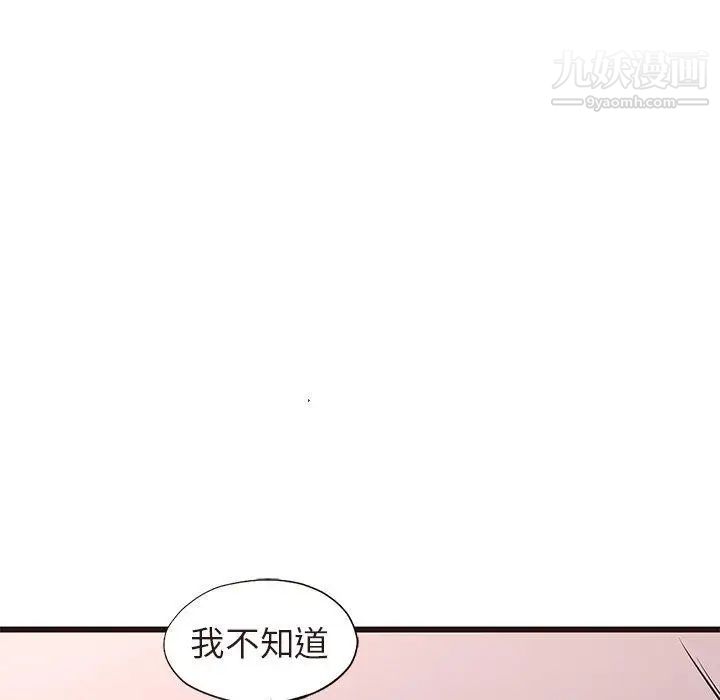 笨蛋哥哥第13话