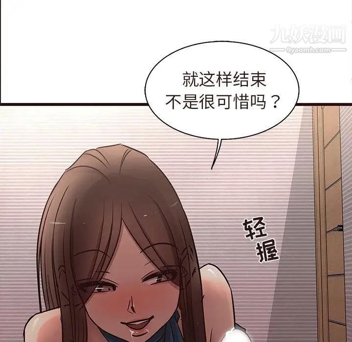 笨蛋哥哥第17话